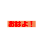 おはようと言いたい人用の文字スタンプ（個別スタンプ：4）