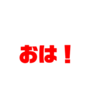 おはようと言いたい人用の文字スタンプ（個別スタンプ：5）