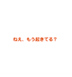 おはようと言いたい人用の文字スタンプ（個別スタンプ：28）