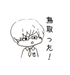 とある男子高校生の一言会話(1)（個別スタンプ：5）