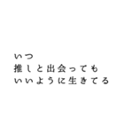 強火夢女スタンプ（個別スタンプ：1）