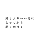 強火夢女スタンプ（個別スタンプ：4）