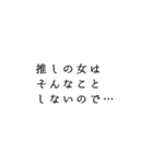 強火夢女スタンプ（個別スタンプ：5）
