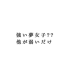 強火夢女スタンプ（個別スタンプ：6）