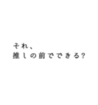 強火夢女スタンプ（個別スタンプ：7）