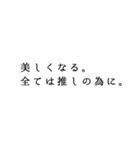 強火夢女スタンプ（個別スタンプ：8）