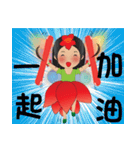 花の妖精ビッグフォント超実用的なの挨拶（個別スタンプ：15）