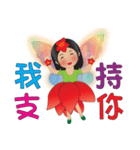 花の妖精ビッグフォント超実用的なの挨拶（個別スタンプ：18）