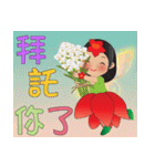 花の妖精ビッグフォント超実用的なの挨拶（個別スタンプ：26）