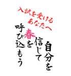 2021年三好一族の受験生応援メッセージ02（個別スタンプ：5）