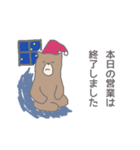 【本日の営業は終了しました】スタンプ（個別スタンプ：6）