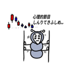 不幸 個人投資家(こじんとうしか) jp ver.（個別スタンプ：15）