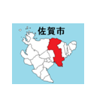 佐賀県の市町村地図（個別スタンプ：1）