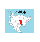 佐賀県の市町村地図（個別スタンプ：8）