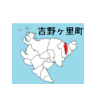 佐賀県の市町村地図（個別スタンプ：11）