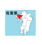 佐賀県の市町村地図（個別スタンプ：23）