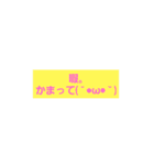 仲良い友達にw（個別スタンプ：3）