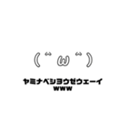 ウェーイのスタンプ☆（個別スタンプ：5）
