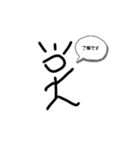 変な棒人間すたんぷまとめ（個別スタンプ：2）