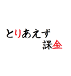 飛び出す！廃棄課金用のタイプライター（個別スタンプ：3）