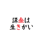 飛び出す！廃棄課金用のタイプライター（個別スタンプ：4）