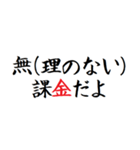 飛び出す！廃棄課金用のタイプライター（個別スタンプ：11）