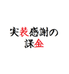 飛び出す！廃棄課金用のタイプライター（個別スタンプ：19）