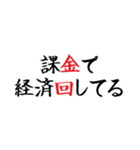 飛び出す！廃棄課金用のタイプライター（個別スタンプ：20）