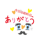 行ってらっしゃい→お帰り迄（個別スタンプ：5）