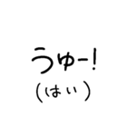うゆ子（個別スタンプ：1）