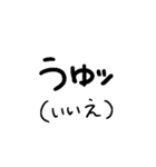 うゆ子（個別スタンプ：2）