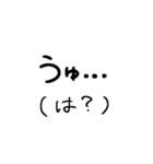 うゆ子（個別スタンプ：6）