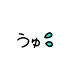 うゆ子（個別スタンプ：9）