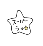 うゆ子（個別スタンプ：12）