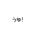 うゆ子（個別スタンプ：13）