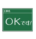 工事現場便り【現場の気持ち編】（個別スタンプ：2）