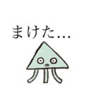 いかの言葉（個別スタンプ：8）