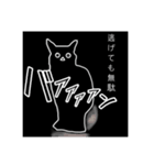 闘う黒猫の擬音語スタンプなど（個別スタンプ：6）