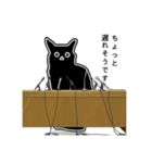 闘う黒猫の擬音語スタンプなど（個別スタンプ：11）