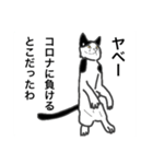 闘う黒猫の擬音語スタンプなど（個別スタンプ：21）