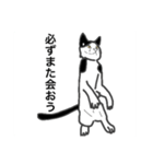 闘う黒猫の擬音語スタンプなど（個別スタンプ：23）