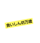 俺の胃袋はアナコンダ（個別スタンプ：3）