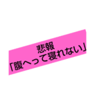 俺の胃袋はアナコンダ（個別スタンプ：12）