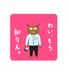 世界平和に務める者達。（個別スタンプ：1）