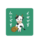 世界平和に務める者達。（個別スタンプ：9）