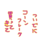 ついでに○○買ってきて（個別スタンプ：2）