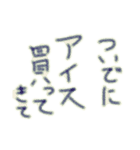 ついでに○○買ってきて（個別スタンプ：6）