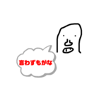 元郷流行語大賞（個別スタンプ：5）