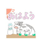 うしさんすたんぷ（個別スタンプ：2）