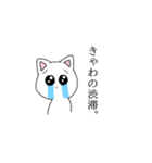ちょっとオタクなネコ（個別スタンプ：6）